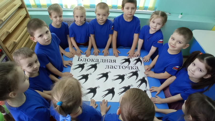Патриотической акции «Блокадная ласточка», посвященная снятию блокады Ленинграда. Патриотической акции «Блокадная ласточка», посвященная снятию блокады Ленинграда.